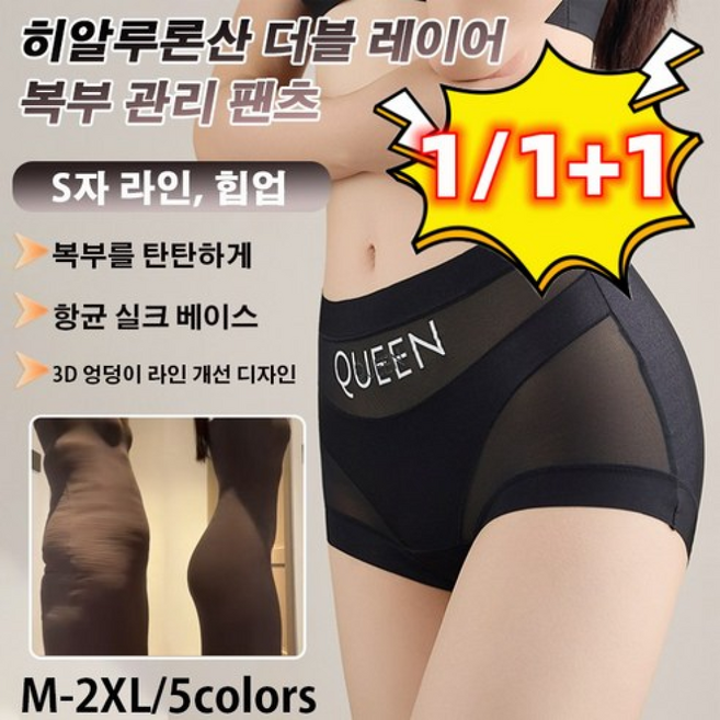유니크 여성 팬티 여성보정팬티 허브 거들 팬티 이중 수복/쾌적 통풍/실크 항균