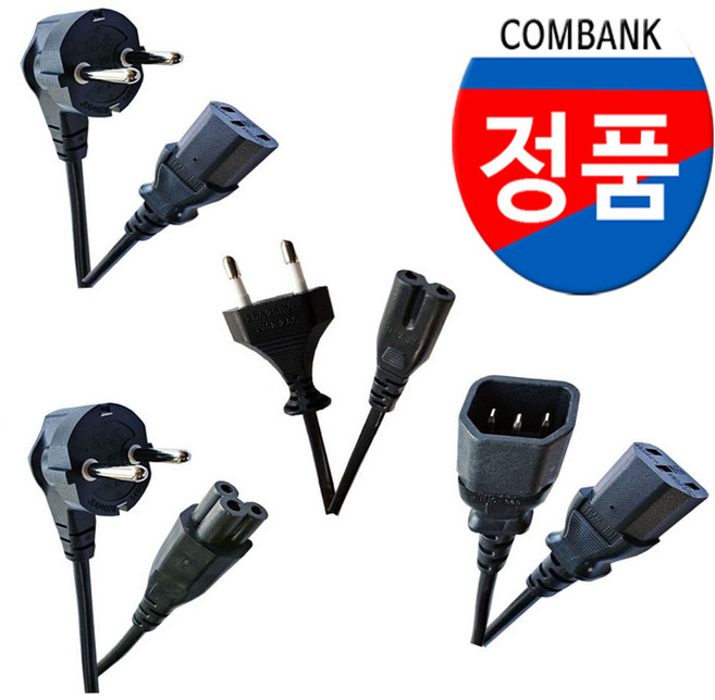 [공장직영 100% 국산 아님 환불] 삼성 LG 캐논 엡손 브라더 HP 샤오미 도시바 노트북 모니터 프린터 복합기 TV 컴퓨터 파워케이블 전원케이블 전원선 일반 2구 3구 8자, 8자전원케이블, 1개