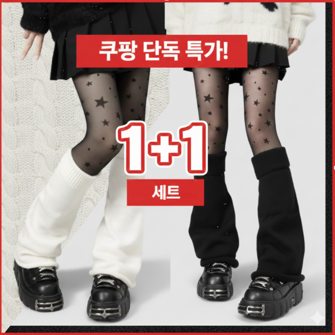 히또리 S2604 [1+1] 발토시 니트 워머 코스튬 양말