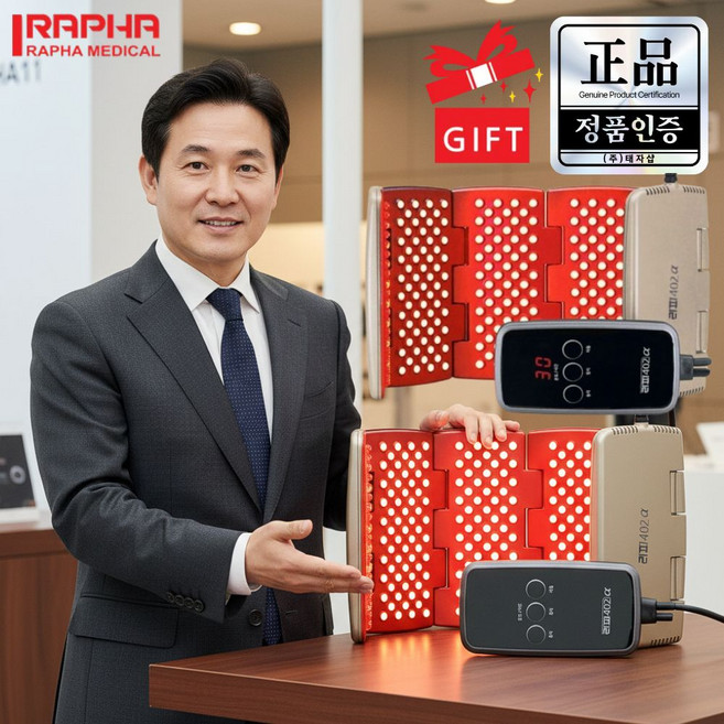 <정품공식판매처> 라파 402a 알파 (1+1) 부모님선물선물 퇴행성 관절염 통증 레이저 치료기 프리미엄 가정용 의료기기 레이저조사기+선물증정, 2개, 402알파