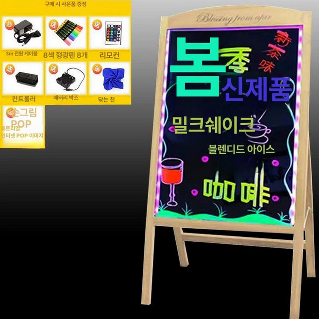 칠판 입간판 광고판, 단면LED조명 내추럴 우드, 1개