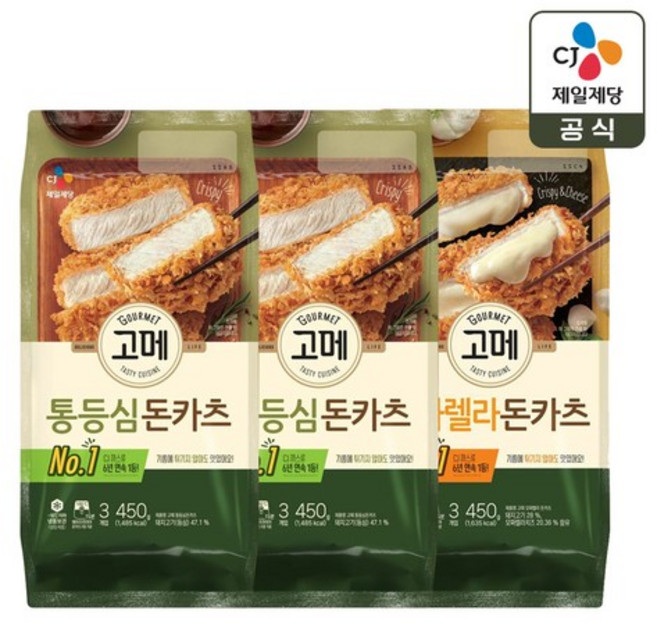 고메 바삭튀겨낸 돈카츠 450g 통등심 x2개+모짜렐라 x1개, 3개
