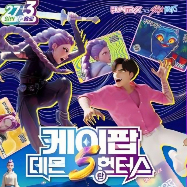 케이팝 데몬 헌터스 12팩 30종 케데헌 포토카드, 4탄 포토카드, 1개