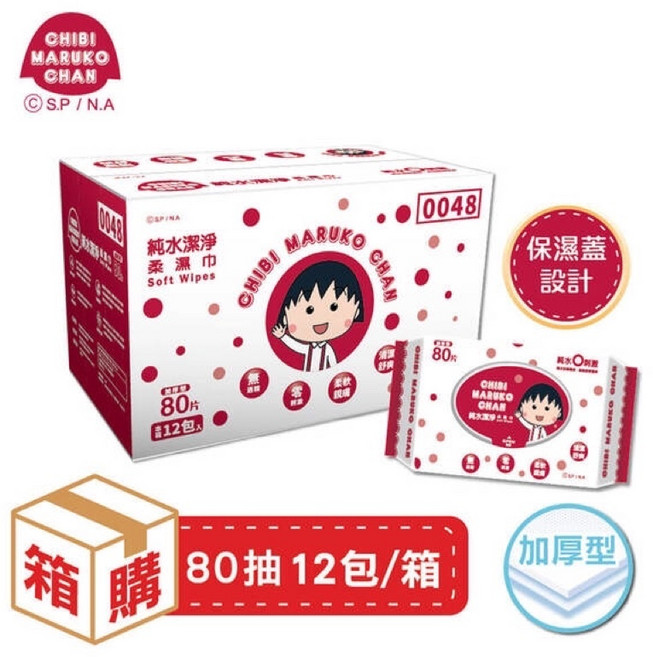 【箱購】櫻桃小丸子 純水潔淨柔濕巾 - 有蓋, 80抽12包/箱, 1箱, 80片, 570g