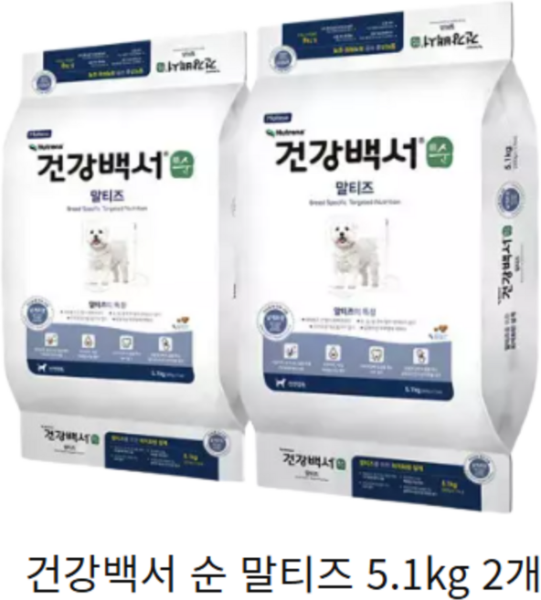 뉴트리나건강백서 강아지 순 기능성사료, 말티즈, 5.1kg, 2개