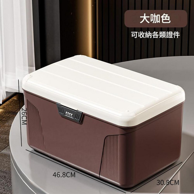 MMMH 帶鎖收納箱 家用車載檔案整理箱, 咖色大號