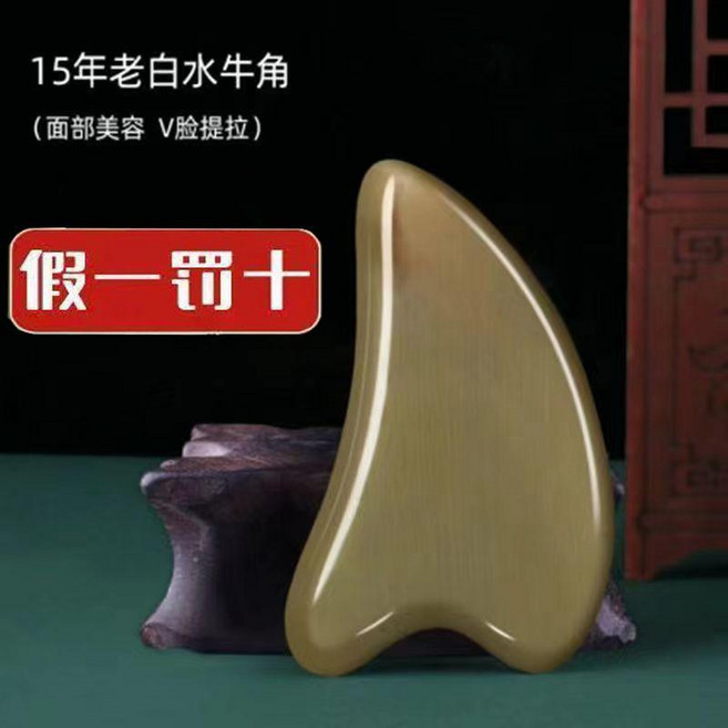 牛角按摩梳 刮痧板套組, 1個, 專用刮痧 刮臉板 ,關注 贈送禮品套裝 4mm左右, 專用刮痧, 刮臉板