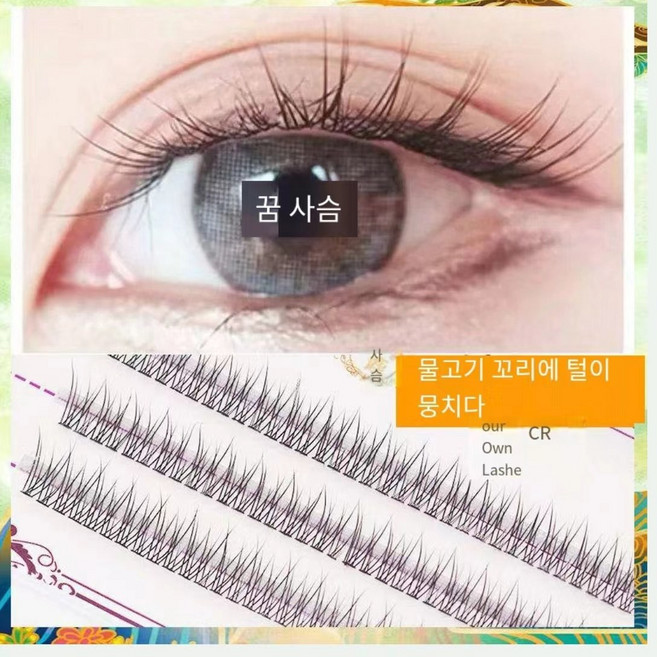 몽록 인조 속눈썹 물고기 꼬리털 / 자가접합 홑벌떼 / 작은악마 홑뿌리입니다, 1개, 9mm