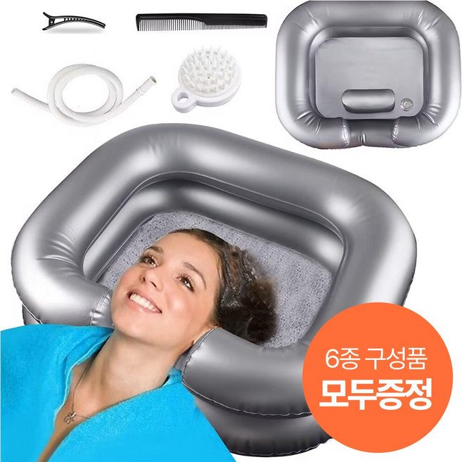 베이직365 이동식 공기주입 샴푸 세면대, 1개