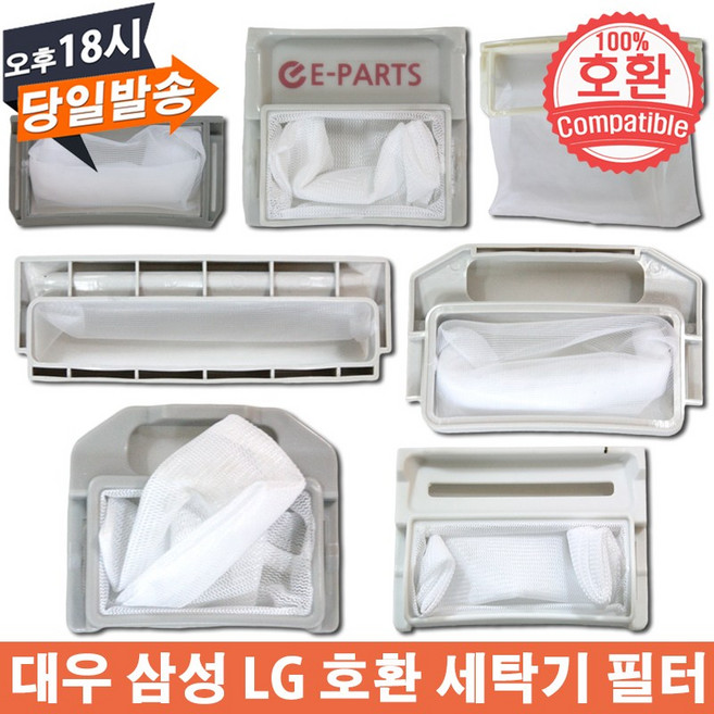 EPARTS LG 삼성 대우 통돌이 세탁기 호환 필터 먼지 실밥 거름망, 3. 대우 호환 거름망(대), 1개