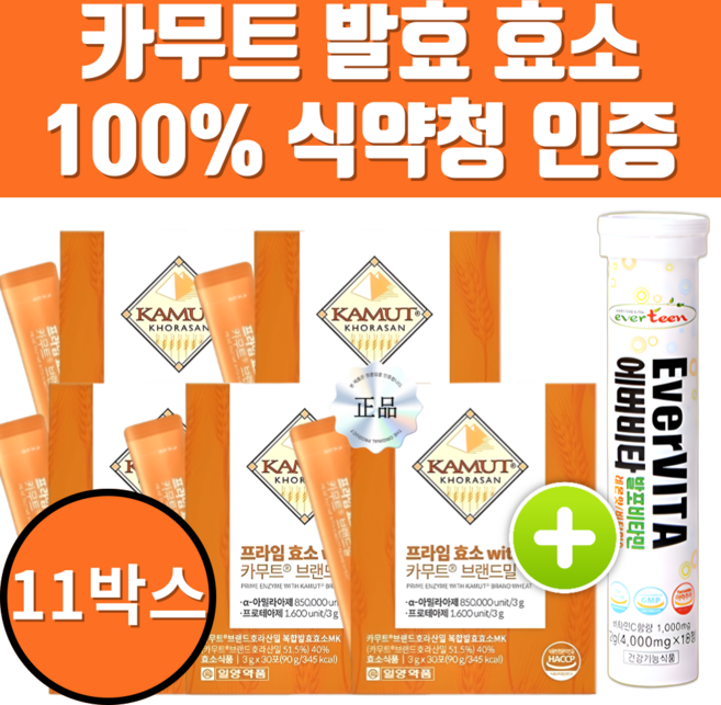 프라임 정품 카무트 효소 브랜드 호로산밀 식약청인증 고구마맛, 11세트, 30회분