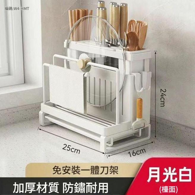 多功能廚房置物架 免安裝一體刀架 加厚防鏽耐用, 白色款 優質碳鋼材質 出口品質 加厚 B款 檯面款 雙筷筒 砧板架 置物臺 抹布架, 1套