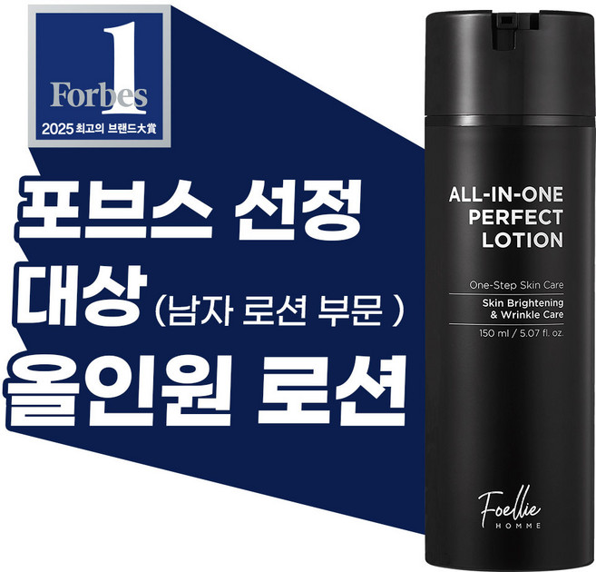 포엘리에 옴므 올인원 퍼펙트 로션, 150ml, 1개