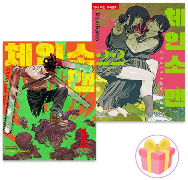 체인소맨 만화책 1-22 세트 전권