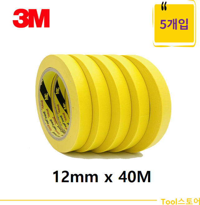 3M 종이 마스킹테이프 옐로우 노랑색 5개 묶음 [303S], 12mm x 40M [5개입]