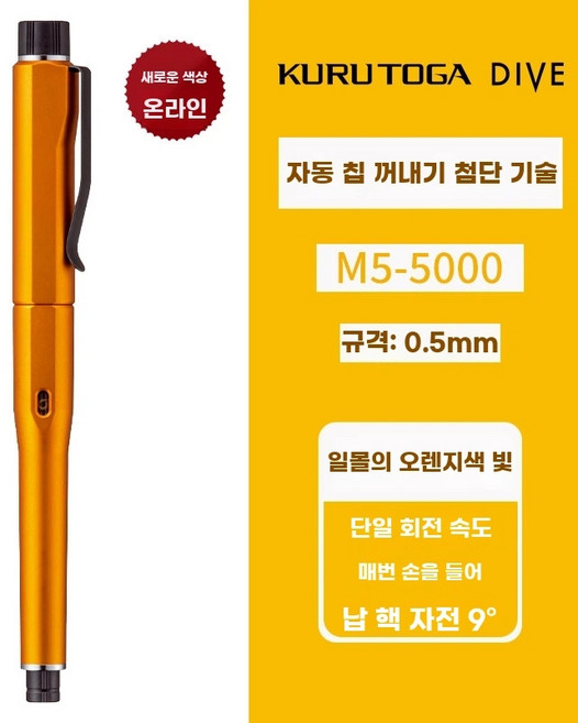 다이브 M5-5000 HB 수능샤프 샤프, A. 1개