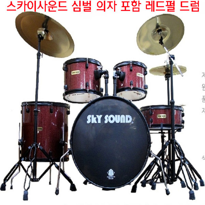스카이사운드 드럼 5기통 패키지용 드럼세트 (의자 심벌포함), 와인레드펄
