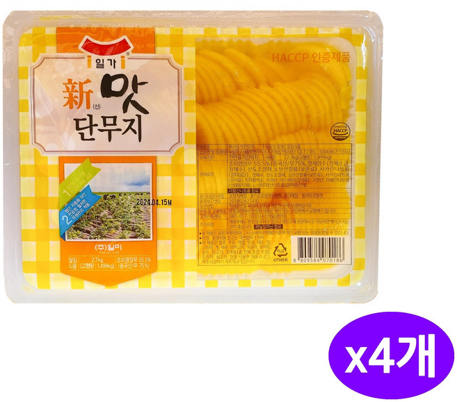 [일가집]맛단무지 2.7kg x 4개 1박스 수입산무