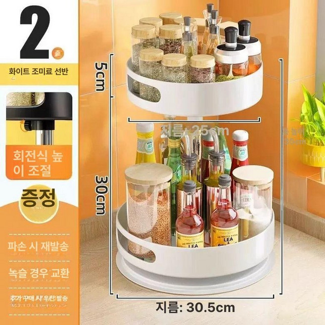 1pc 2/3층 회전식 회전판 우선 향신료 주방, 기본 색상, 1개