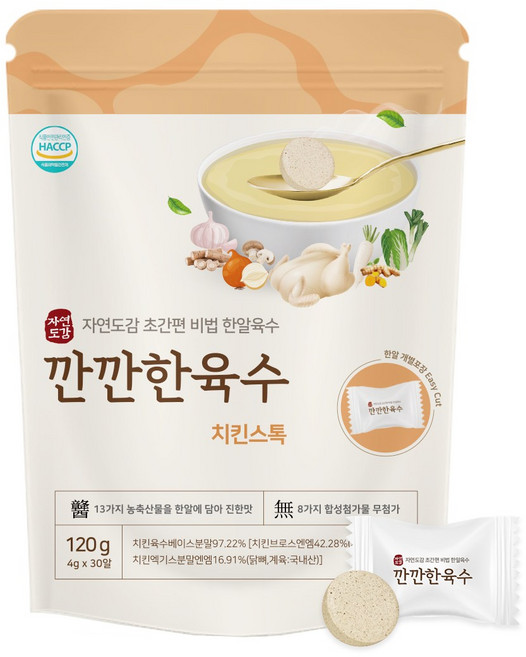 자연도감 국내산 깐깐한육수 만능 코인육수, 치킨스톡, 1개, 120g