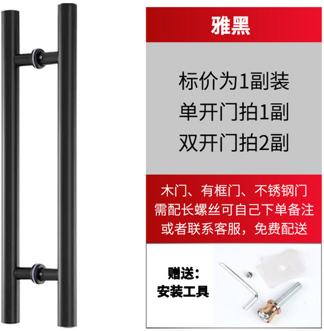 버터셀 창문 원형 화장실 도어핸들 교체 방지 욕실 침실 도어 슬라이딩도어 펀칭없이 스몰핸들, 매트블랙, 문의 두께가 1.2를 넘으면 고객센터로 연락한다.