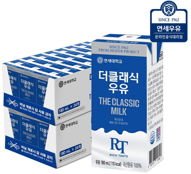 [G]연세우유 더클래식 우유 180ml 48팩, 48개