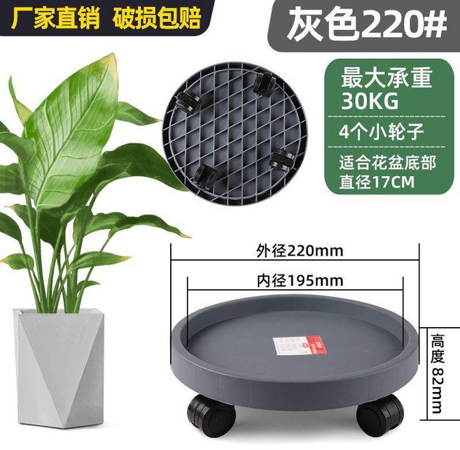 加厚移動花架托盤滾輪花盆底座 萬向輪, 1個, 灰色【工廠自營】,450#加厚材質【內徑39.5公分】, 灰色