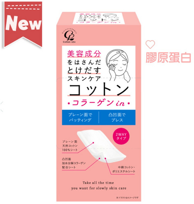 Cotton labo 美容成分化妝棉 膠原蛋白, 1個, 粉-膠原蛋白