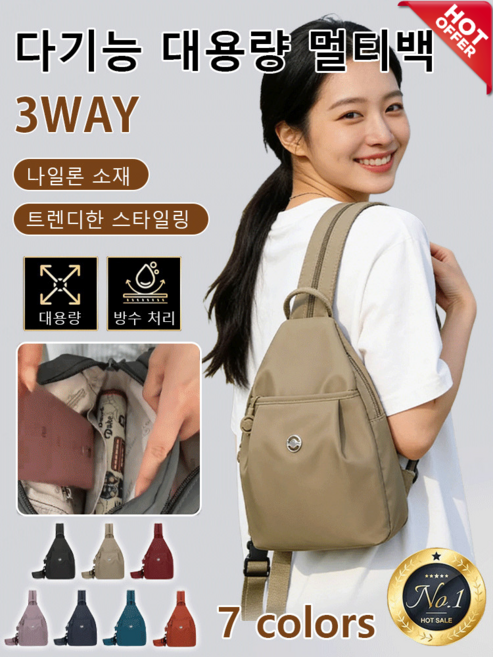 【백화점 폐점 세일】단일 숄더 크로스바디 백팩 3in1 다기능 방범 옥스퍼드 백 데일리 백팩 대용량 가방 초경량 슬링 크로스백