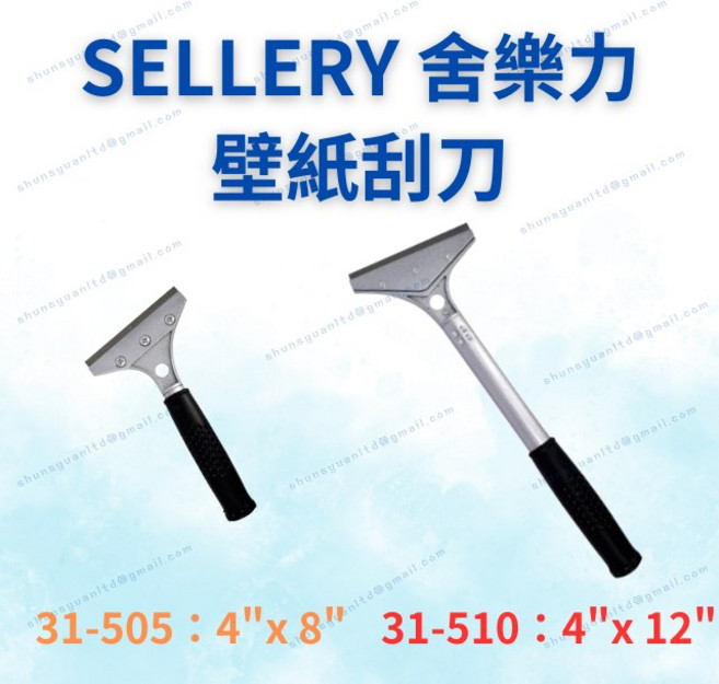 舍樂力 壁紙刮刀 玻璃清潔刀, 1個, 31-505：4"x 8"