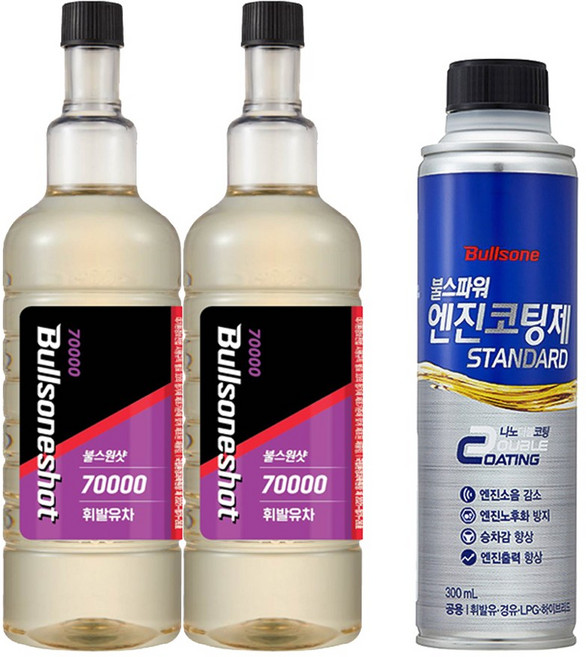 불스원샷 7만키로(70000km) 휘발유 2개입+엔진코팅제 스탠다드, 가솔린/휘발유, 1세트