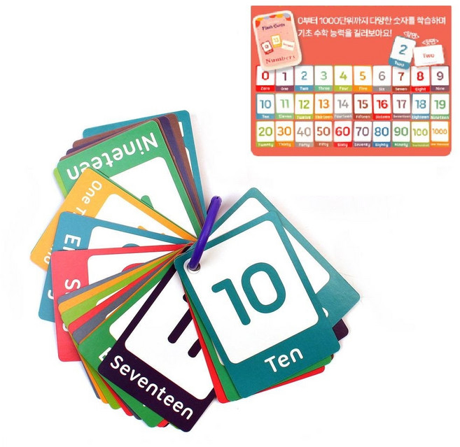 0부터 1000 숫자 영어 미니포켓 학습카드 유치원교구 추천 놀이학습, 읽기와쓰기, 1개