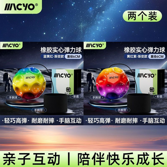 腕力球 實心高彈 鍛煉反應力 眼手協調訓練 手腕球 彈力球, 親子互動【漸變黃+漸變紅】陪伴快樂成長, 1個