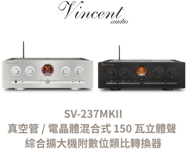 Vincent SV-237mk2 真空管/電晶體混合式綜合擴大機, 1個