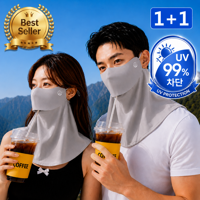쿨킨 UV 99%차단 식수가능한 쿨마스크