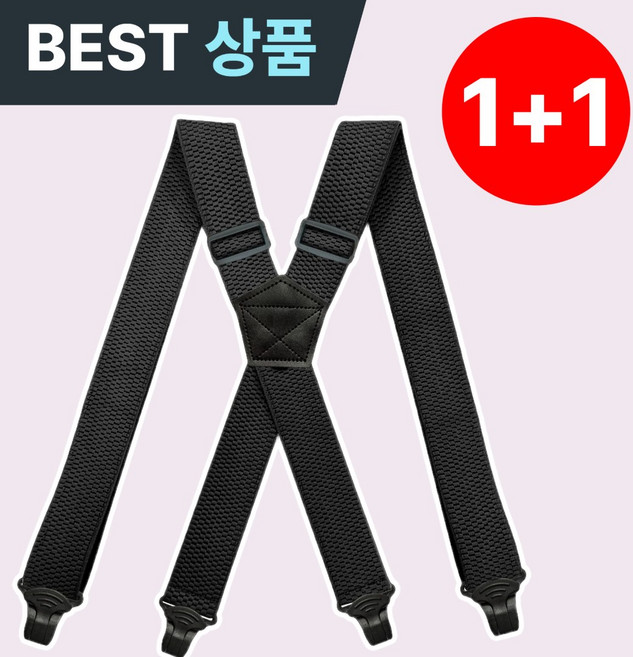 [마켓피아] 남녀공용 캐쥬얼 스포츠 작업용 멜빵 클립 멜빵줄 블랙