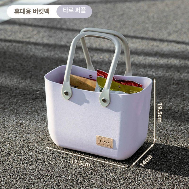 머스코 핸들 수납 바스켓 트렌디한 실리콘 액세서리 도시락 바구니 장바구니, 1개, 자색 고구마