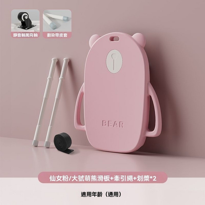 BEAR 兒童感統訓練靜音平衡板, 1個, [降噪靜音輪]大號滑板車(仙女粉)+劃漿, 仙女粉
