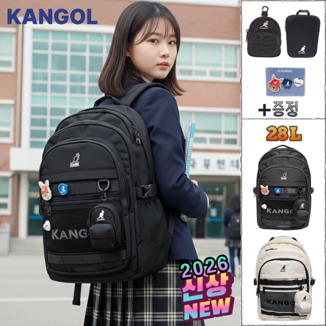 [국내매장판] 캉골 백팩 아이콘 QT 신학기 선물 책가방 + 파우치