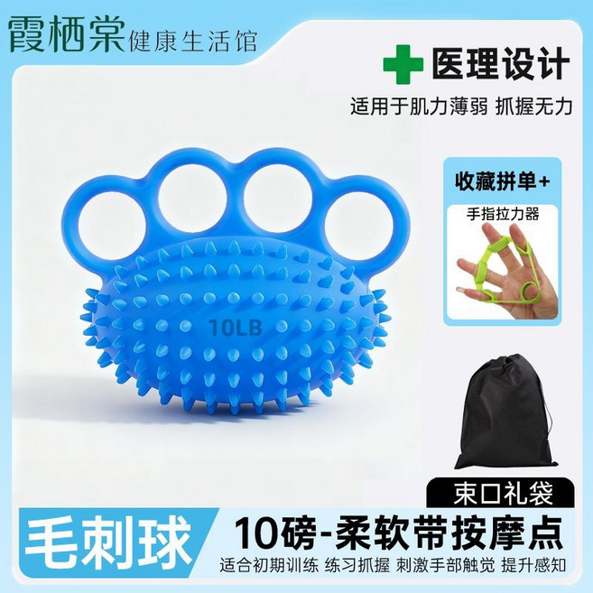 握力球 彈力球 軟彈球 8磅-超柔靱高彈力 醫理設計, 1個, 10磅軟刺握力球+  6.6磅手指拉力器