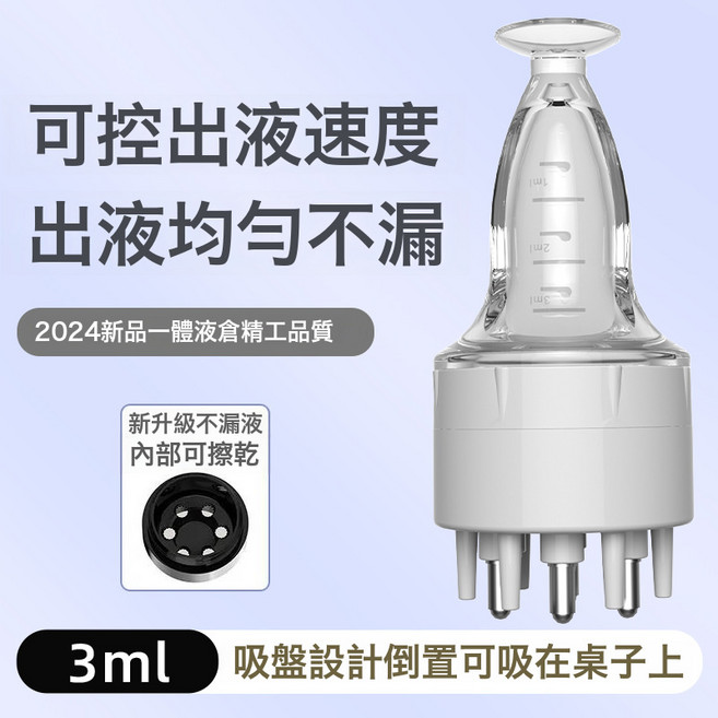 米諾頭皮上藥器滾珠按摩梳頭髮生髮液導入精油塗抹器頭部1ml護髮