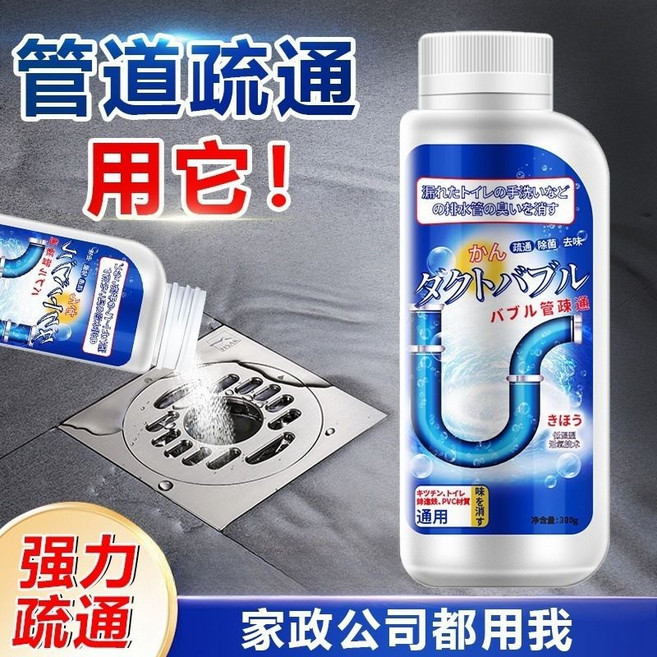 管道疏通劑 強力廚房浴室馬桶除臭除菌 溶解油汙堵塞, 1個, 300g