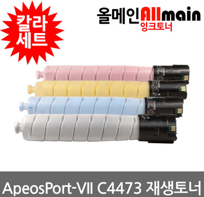 제록스 ApeosPort-VII C4473 칼라4색세트 재생토너(보탄) CT202634, 1개