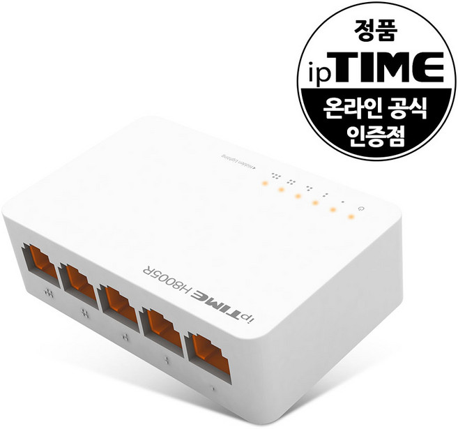 ipTIME 기가비트 5포트 스위칭허브, 0.IPTIME H8005R 신제품, 1개
