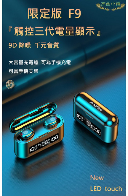 夏新 F9 藍芽耳機 藍牙5.2 指紋觸控 HiFi音效 9D立體環繞音效 IPX7級防水, 【限定版】夏新 F9 藍芽耳機【親膚色】