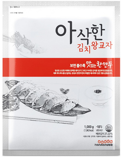 한만두 아삭한 김치왕교자, 5개, 1kg