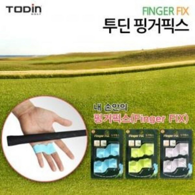 MN 버디 핑거픽스 골프핑거그립, 상세 설명 참조, 1개
