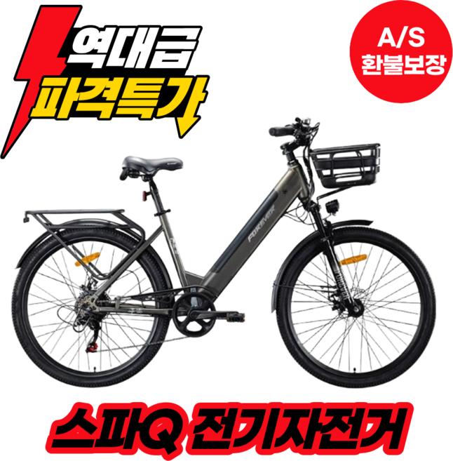 스파큐 배터리분리형 전기자전거 전동자전거 출퇴근 배달 MTB 가벼운 경량 가성비 자전거, 01.블랙, 경량스틸