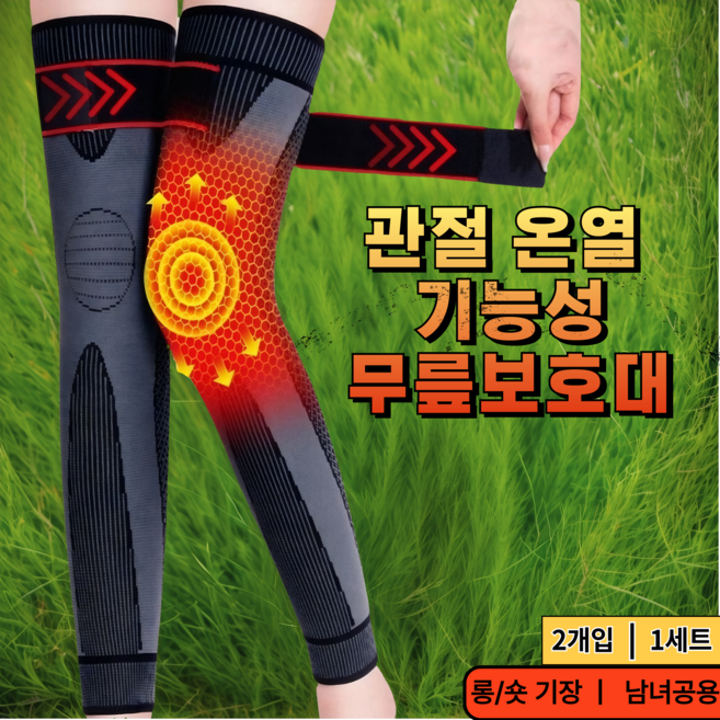 중현 관절 기능성 온열 무릎보호대 보온 겨울 방한 2p 세트 쑥 발열 스트랩 밴드, 1세트