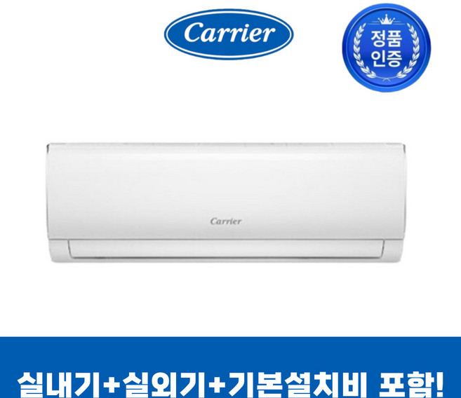 캐리어 인버터 벽걸이 6평 에어컨 DARB-0061FAWSD 실외기포함 기본설치비포함, 일반 배관형